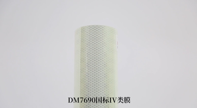 DM7690国标IV类膜