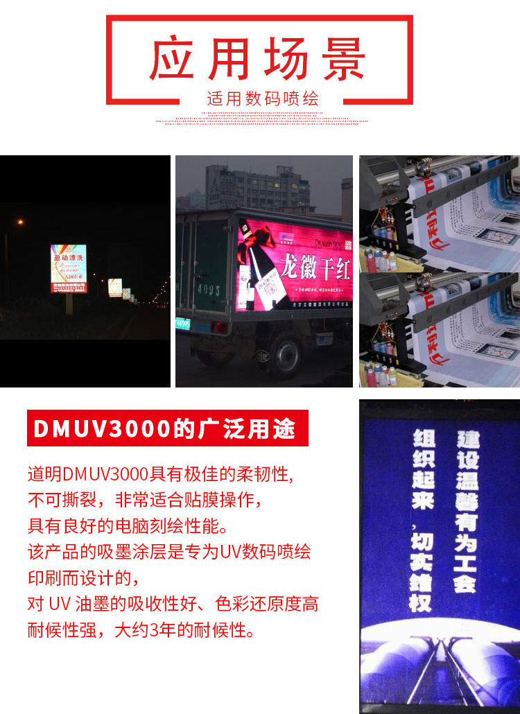 DMUV3000详情页_07