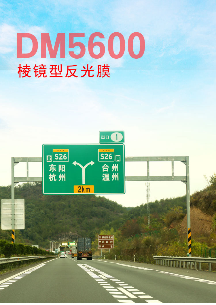 DM5600详情页_01