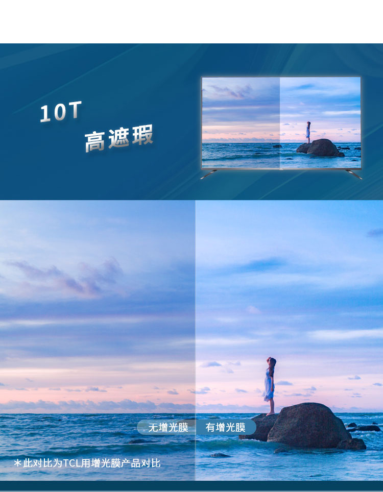 CP10H增光膜_07