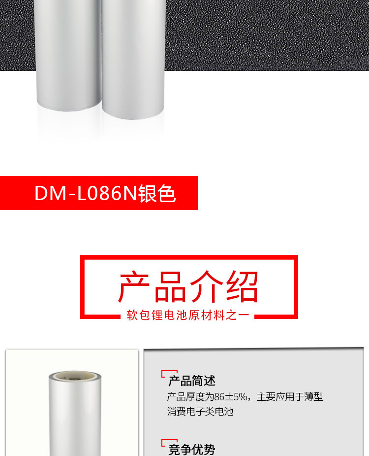 DM-L086N详情页_02