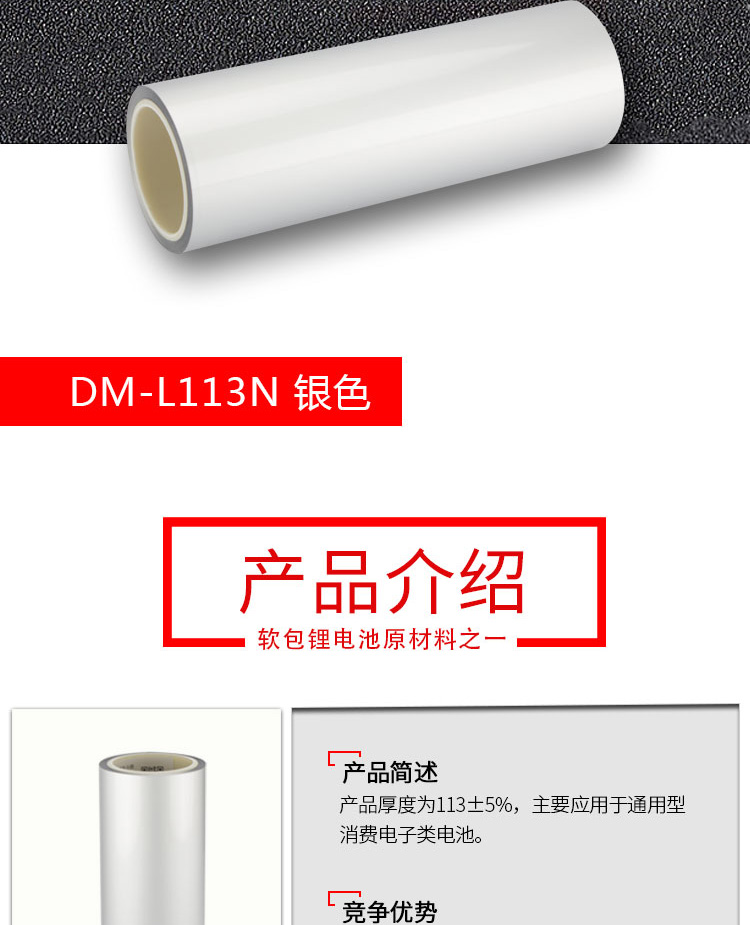 DM-L113N详情页_02