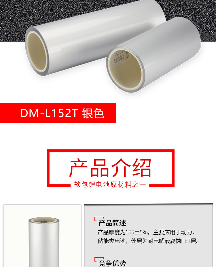 DM-L152T详情页（已压缩）_02